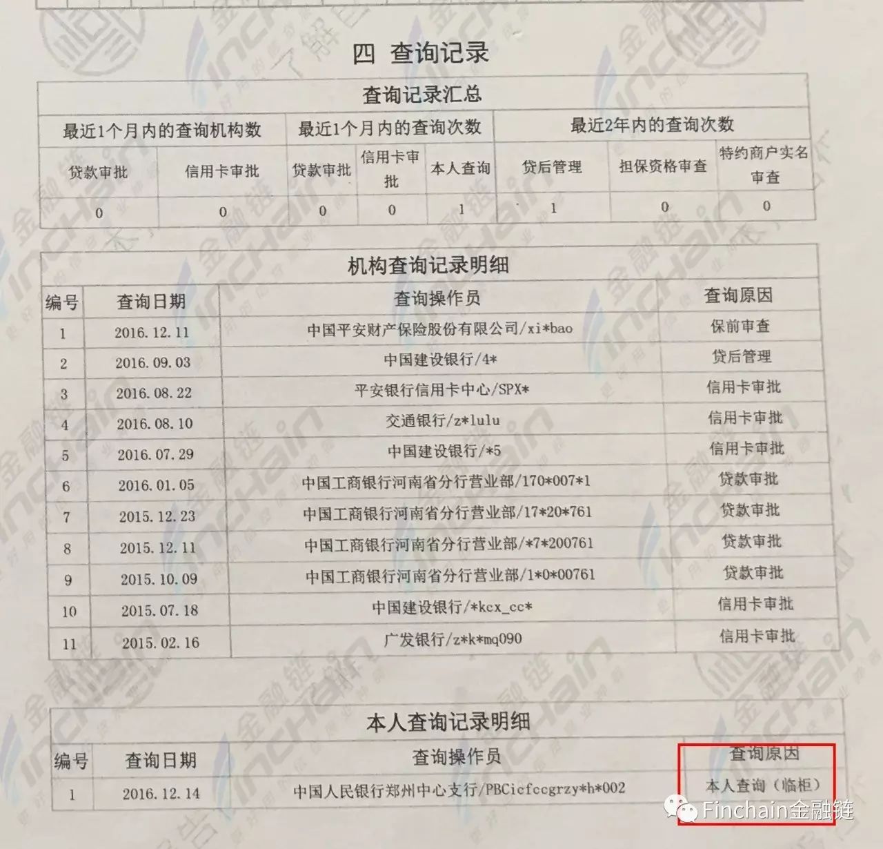 兴业信用卡逾期多久上征信记录及2021年新法规