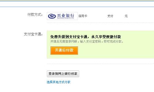 兴业信用逾期了还进去了还可以用吗，怎么办？