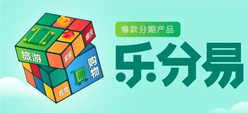 农业银行乐分易逾期，可以重新再做分期吗？