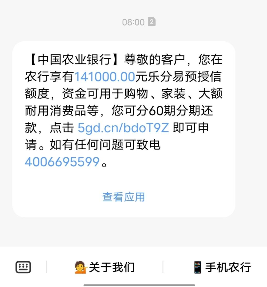 农业银行乐分易逾期为什么没有催收