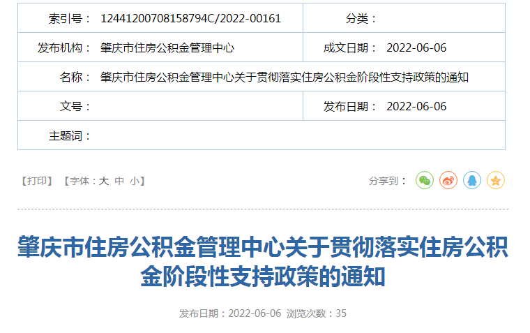 借呗逾期1天影响公积金贷款吗，应该如何处理？