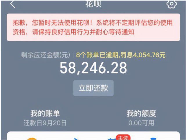借呗逾期1天影响公积金吗及还款办法