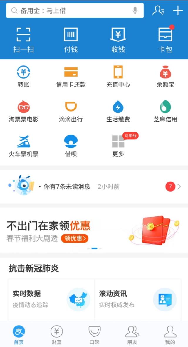 借呗逾期1天影响公积金吗及还款办法