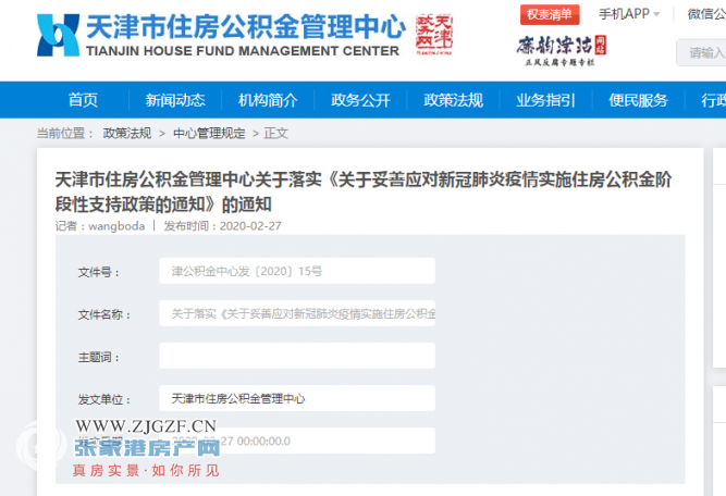 借呗逾期1天影响公积金提取吗？怎么办？