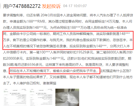 上汽通用汽车金融逾期了,要起诉怎么办？逾期三天影响及违约金情况