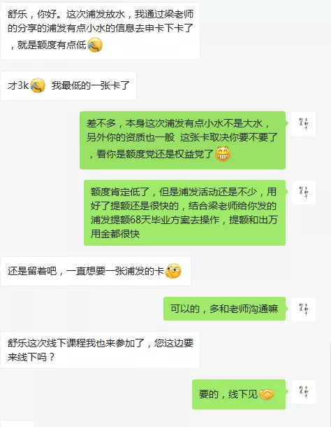 乐花卡逾期几天会上征信吗