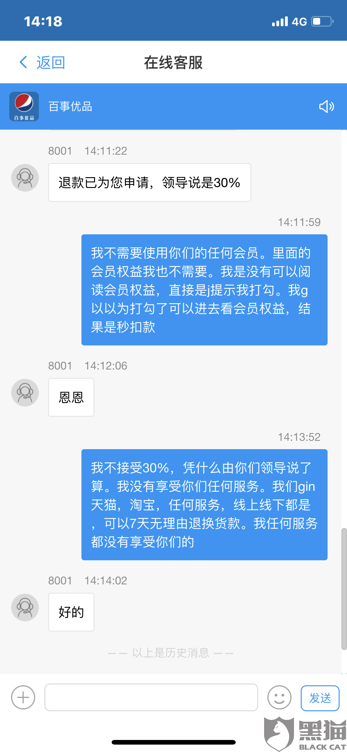 乐花卡逾期几天会上征信吗