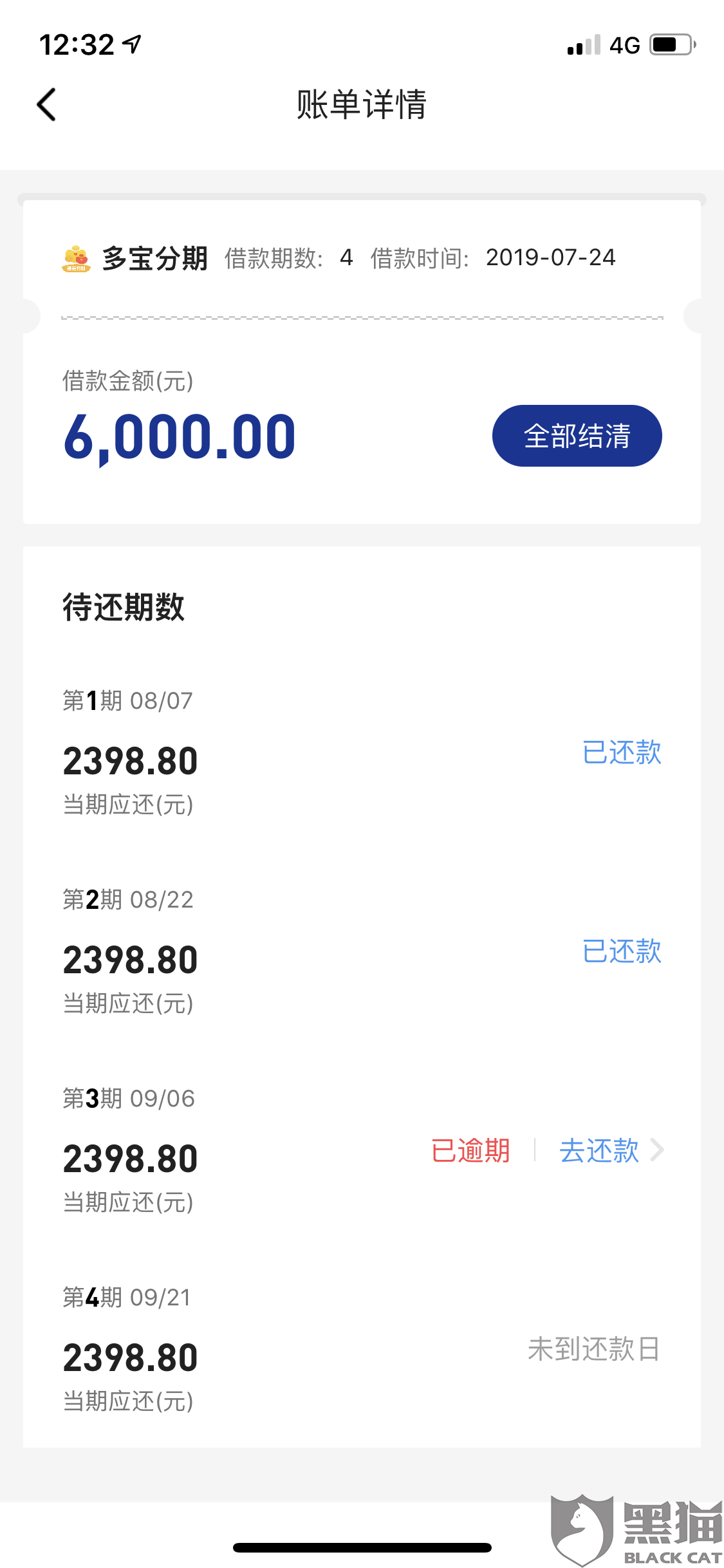 一次逾期还款60天得影响征信吗知乎，逾期还款1次，逾期还款1次就不可以贷款了吗，一次逾期90天以上,但已结清