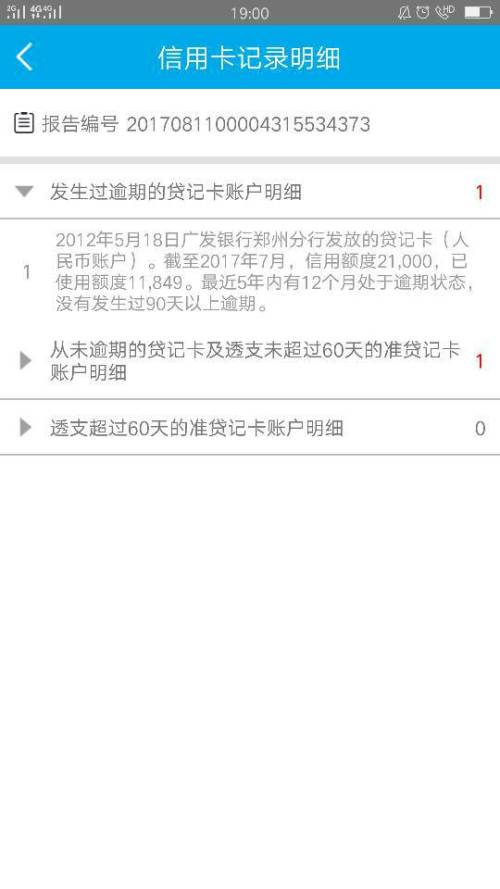 度小满逾期罚息是多少，逾期无力还款最佳处理方法