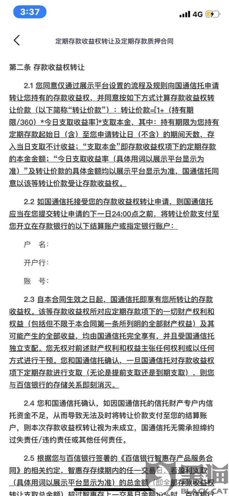度小满逾期罚息能减免吗，逾期罚息是多少，逾期可以减免利息吗，逾期了利息能取消违约金吗，逾期可以宽限几天