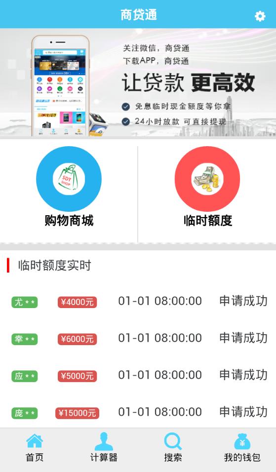 网商贷逾期一天,额度恢复时间长度
