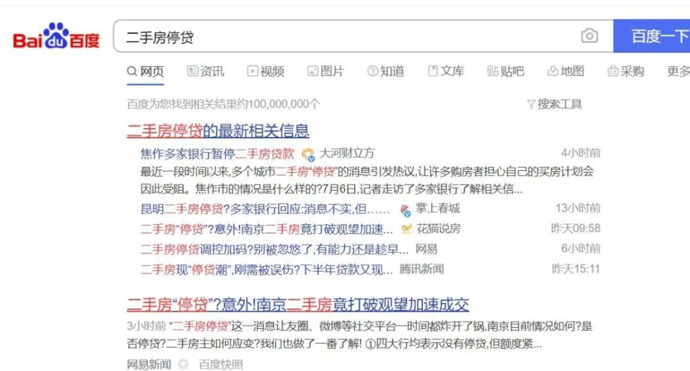 网商贷逾期一天,额度恢复时间长度