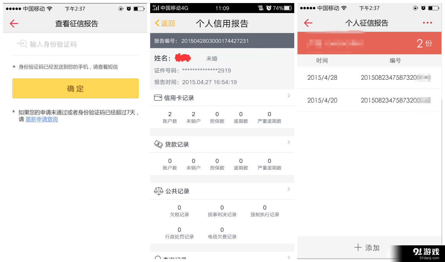 支付宝超过四天逾期会怎么样吗？会上征信并要求一次性还清
