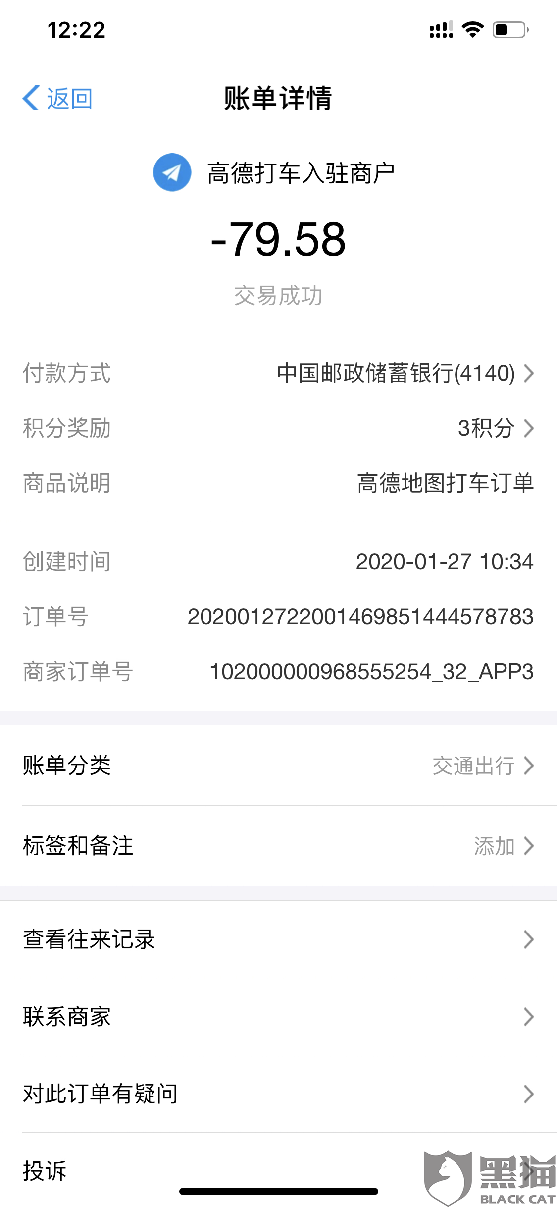 支付宝逾期四天会不会要求一次性还清