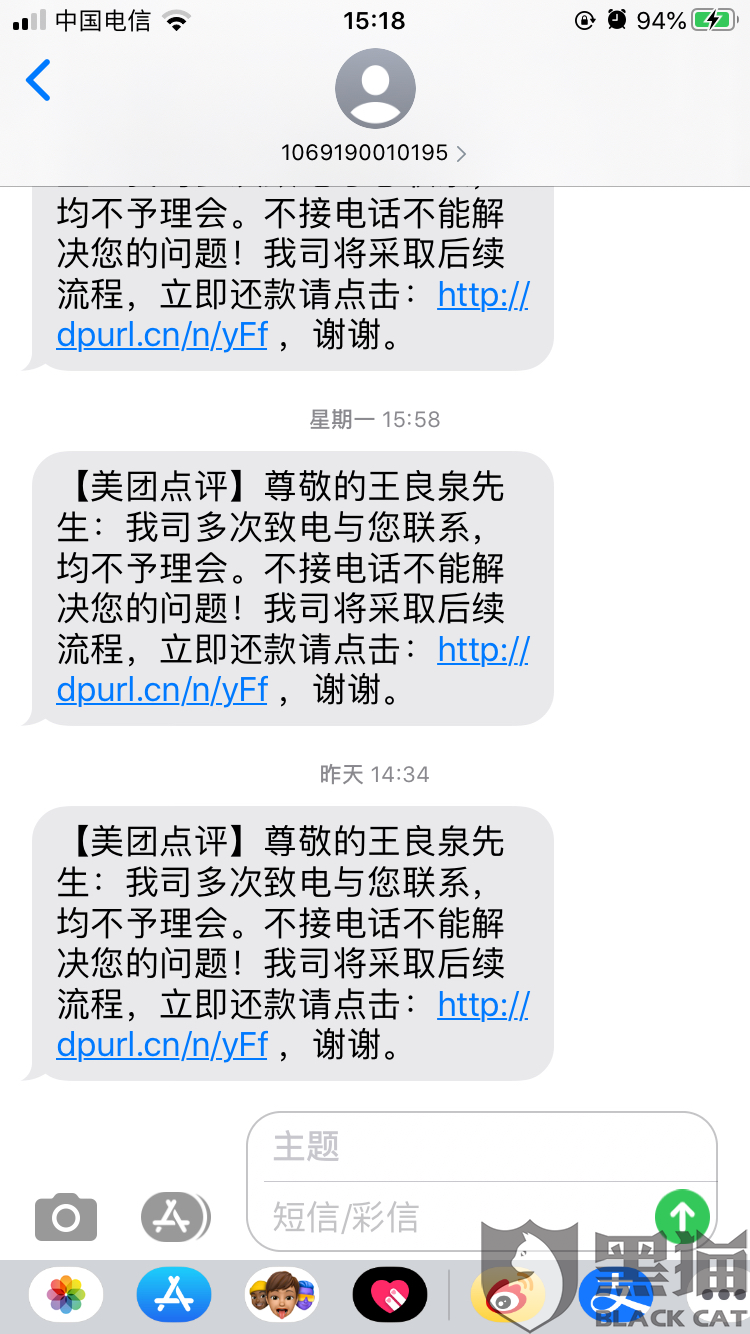 美团月付逾期5天遭短信催收的应对措及影响分析