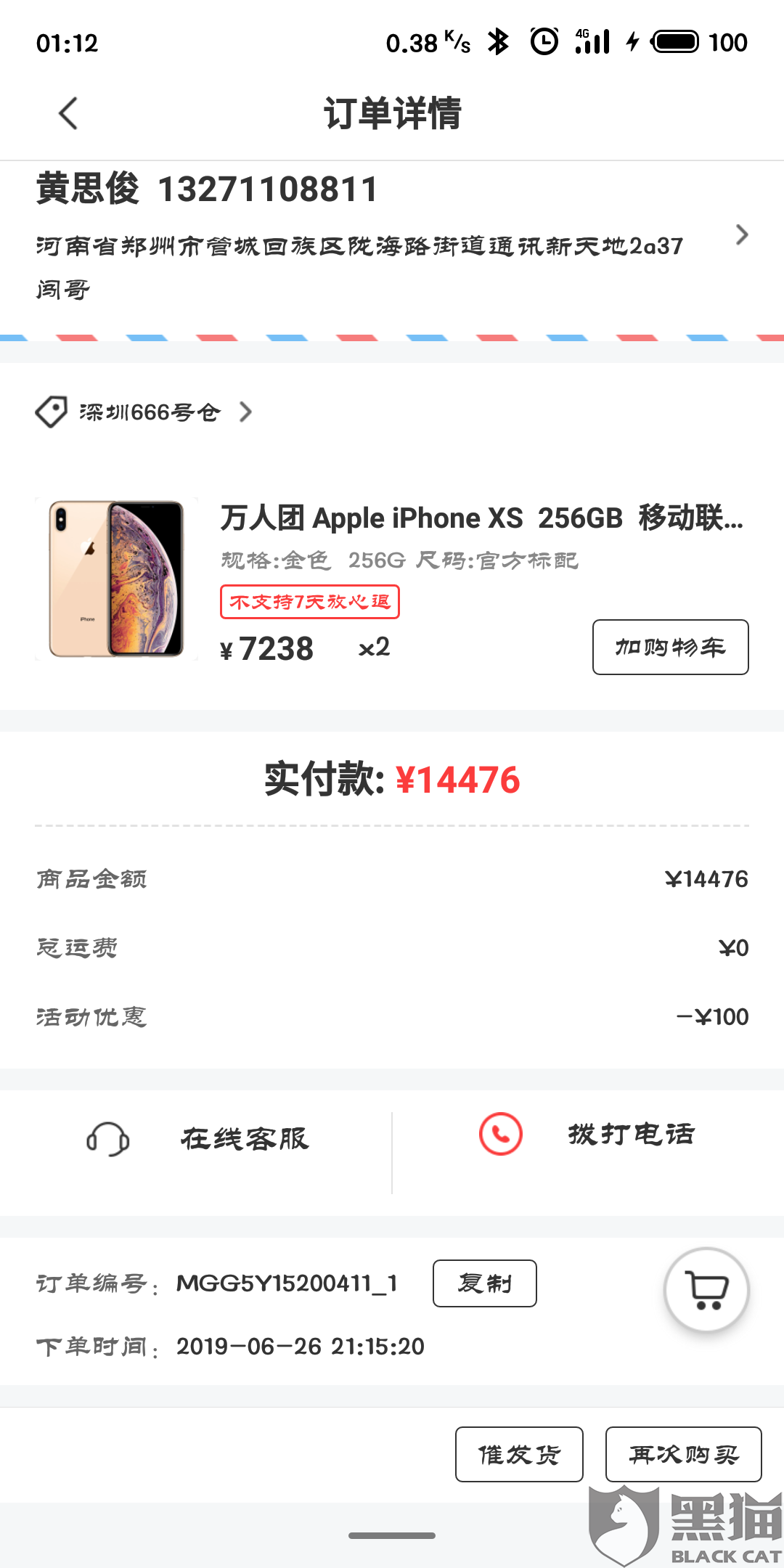 美团月付逾期5天遭短信通知，如何处理？