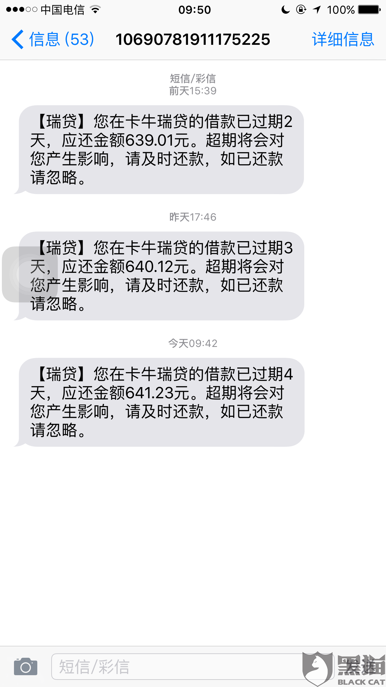 美团月付逾期5天遭短信通知，如何处理？