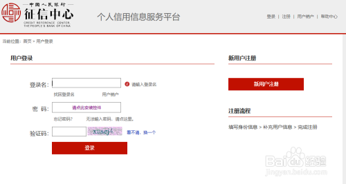 分期乐征信是否有逾期记录？