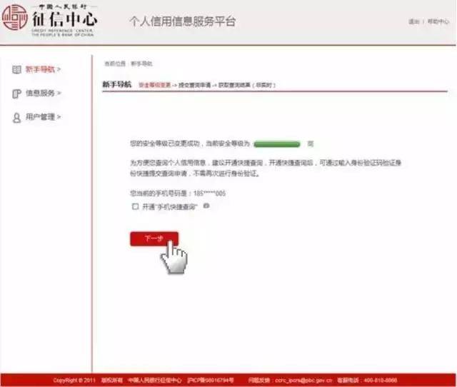 分期乐征没逾期征信上有记录吗怎么查