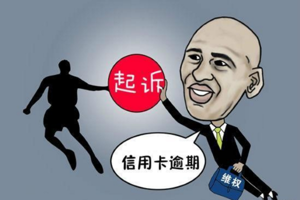 已逾期1天，逾期影响信用，怎么办？