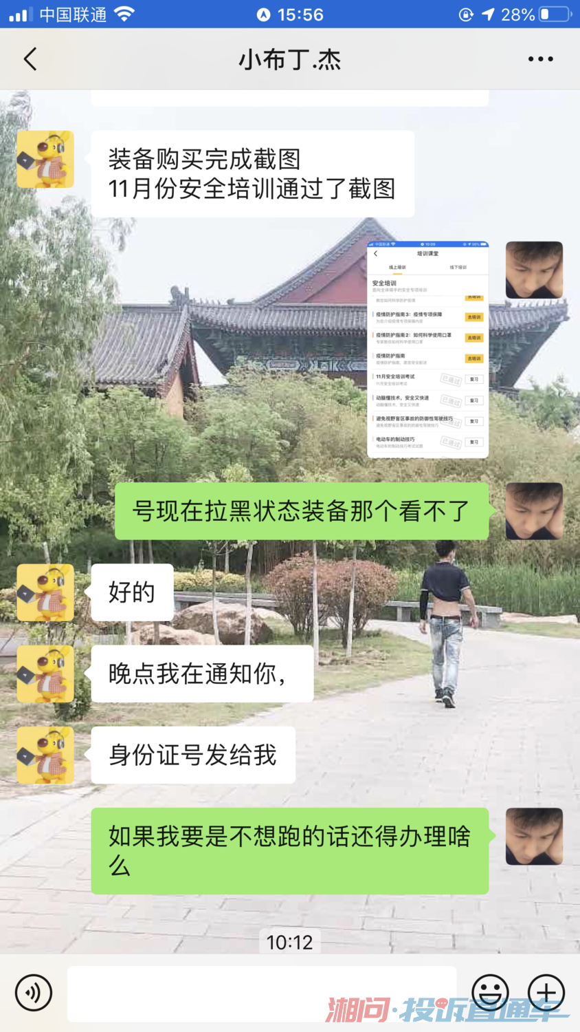 我美团有逾期跑美团众包会被扣款吗怎么办？