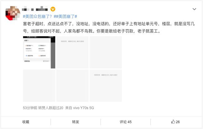 我美团有逾期跑美团众包会被扣款吗怎么办？