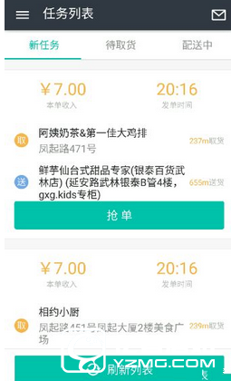 我美团有逾期跑美团众包会被扣款吗怎么办？