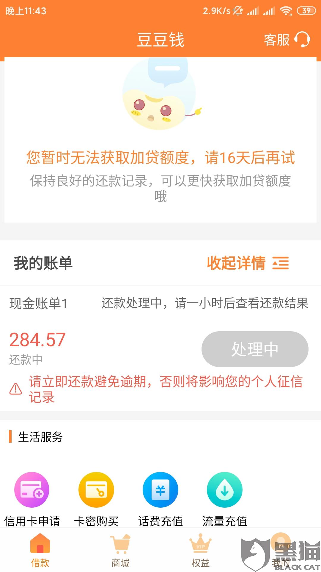 美团有逾期,去跑美团外卖钱会被扣