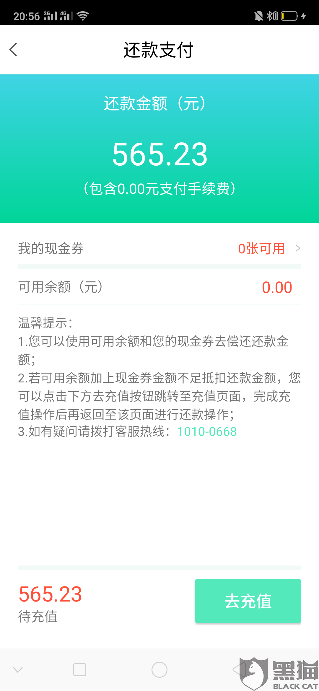 美团有逾期,去跑美团外卖钱会被扣