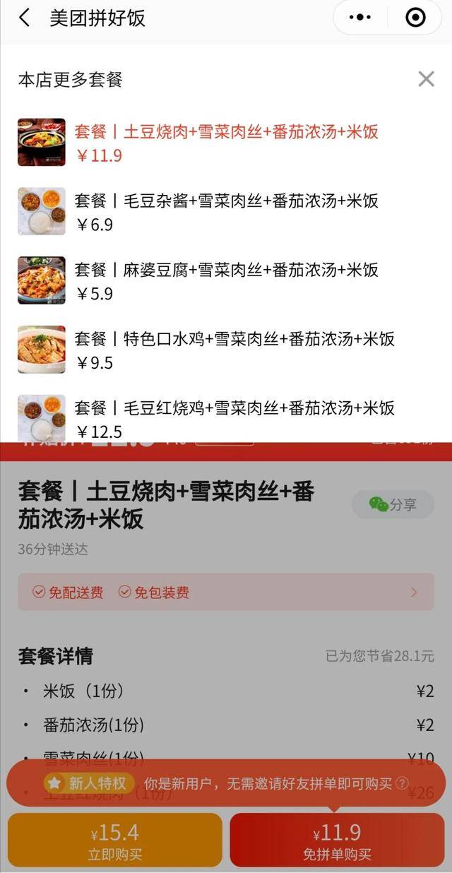 美团有逾期,去跑美团外卖钱会被扣