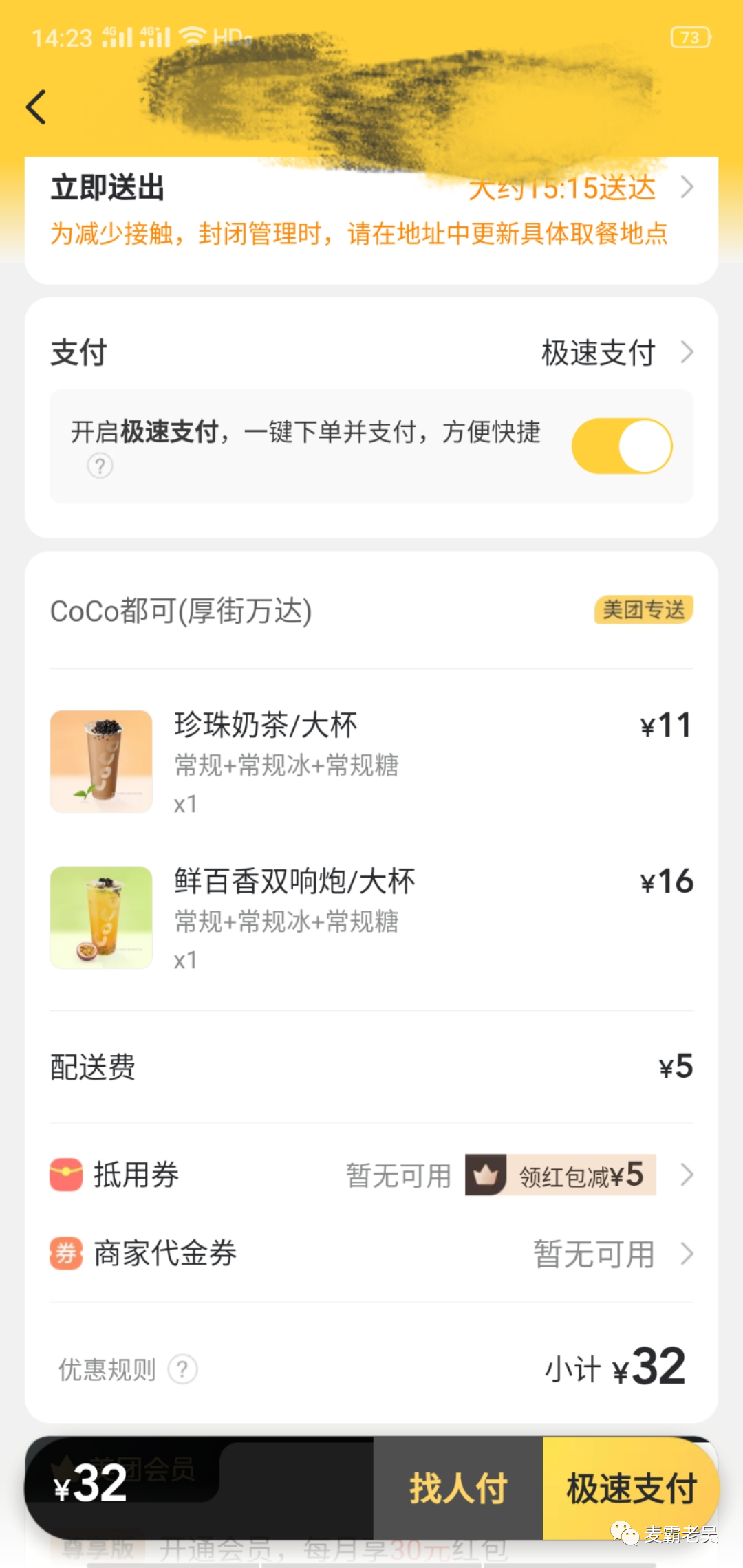 美团有逾期,去跑美团外卖钱会被扣