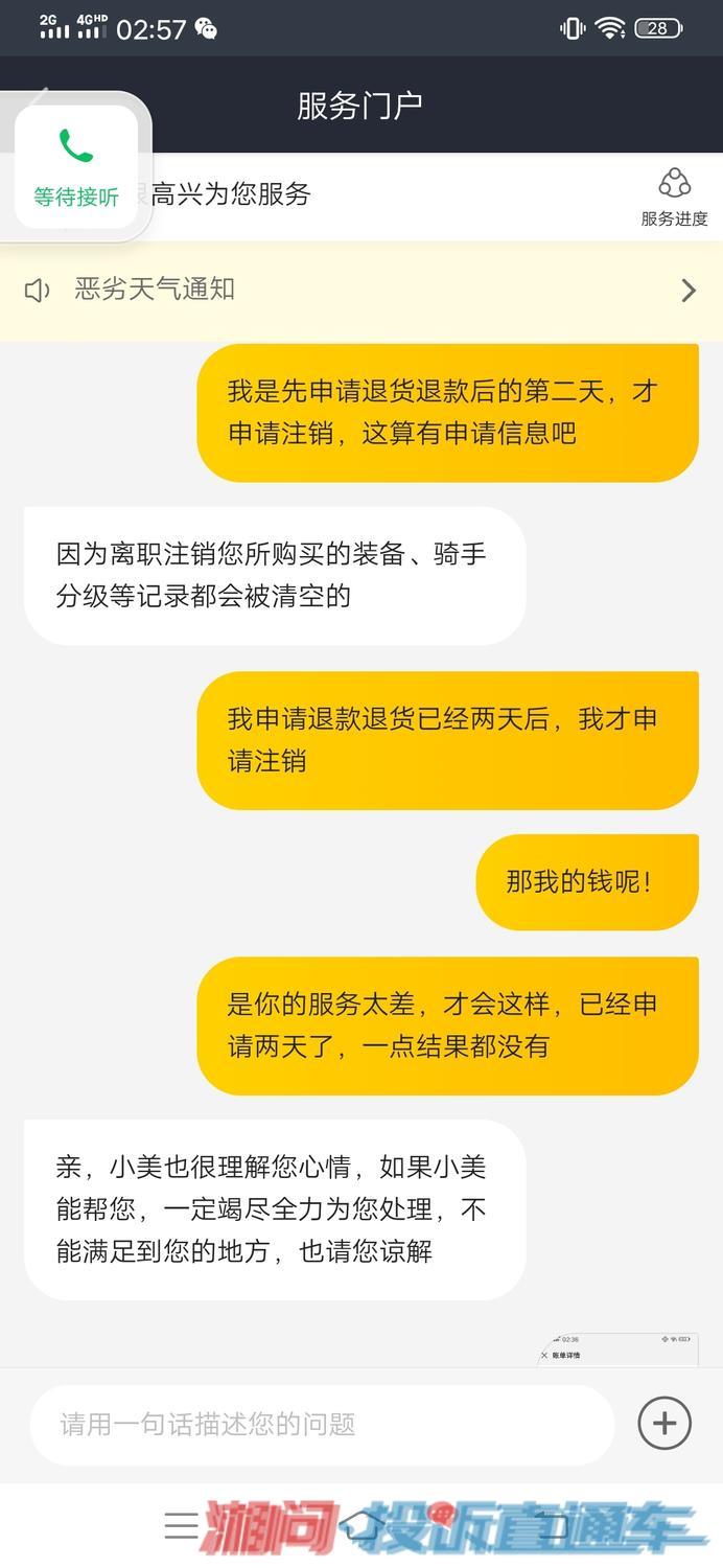 美团众包欠费会影响征信吗，如何应对超时不接单问题？