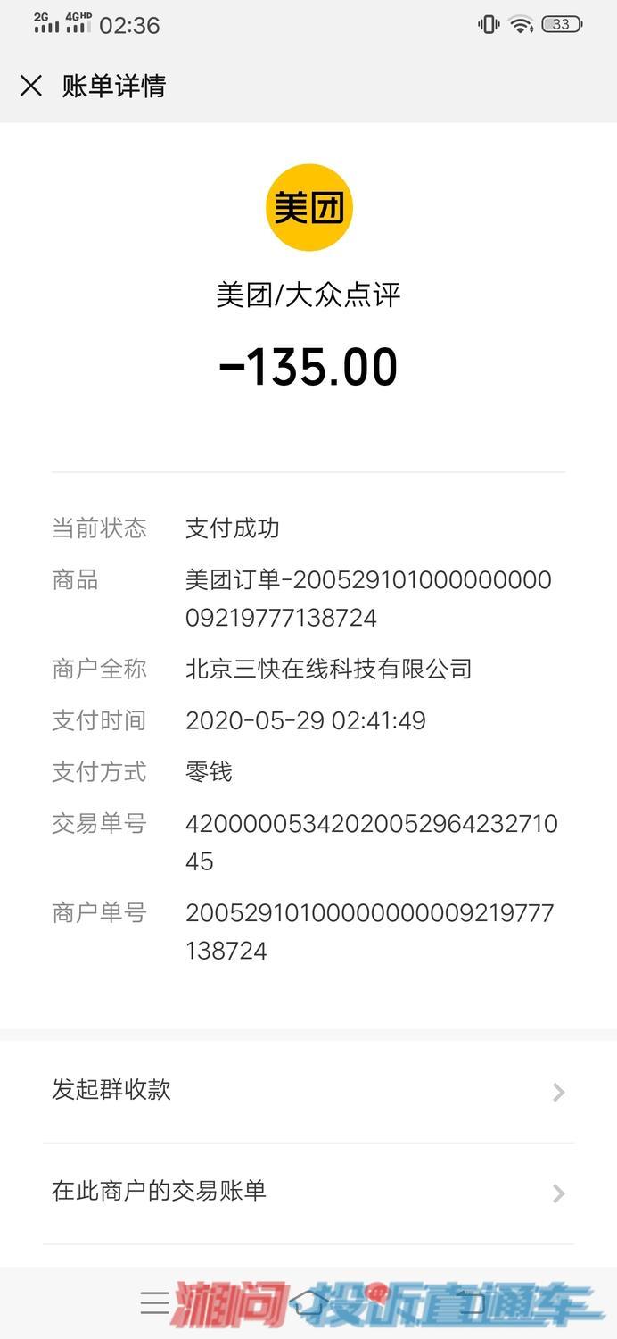 美团众包欠费会影响征信吗，如何应对超时不接单问题？