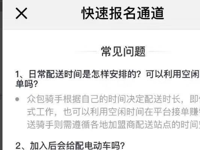 美团众包欠费会影响征信吗，如何应对超时不接单问题？