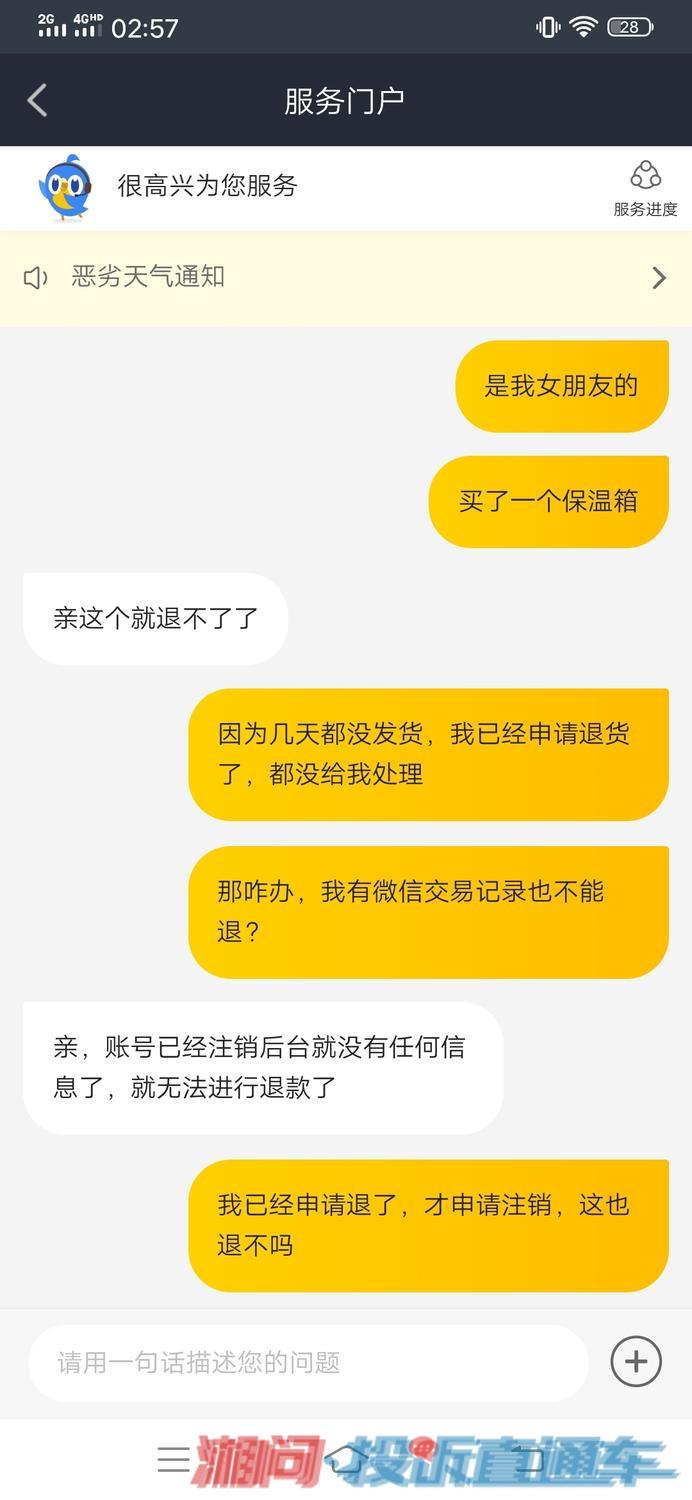欠着美团生活费逾期能去跑美团众包拿钱吗？