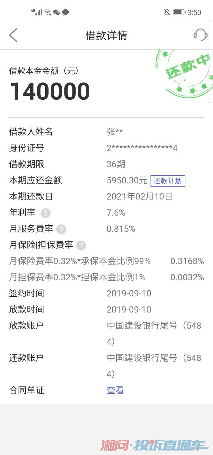 平安银行逾期利息一个月4千多正常吗？