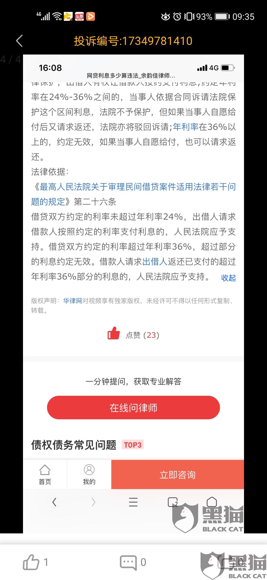 贷款逾期多久封账户了？如何查和办理？