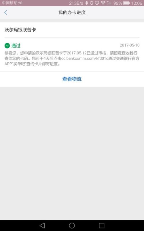 工商信用卡2万逾期4年要还多少？