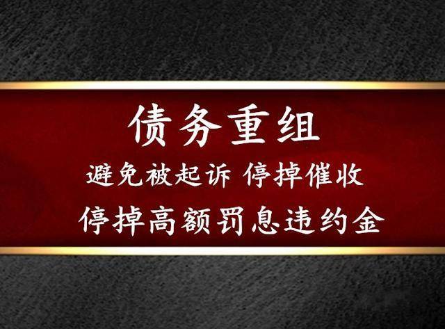 招商逾期协商60期还款合法及影响，需前期费用吗？