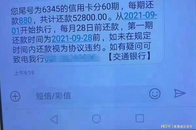 招商逾期协商60期还款合法及影响，需前期费用吗？