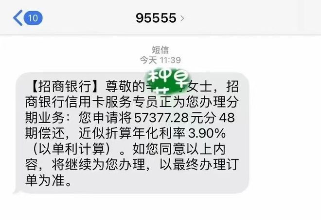 招商逾期怎么协商分60期