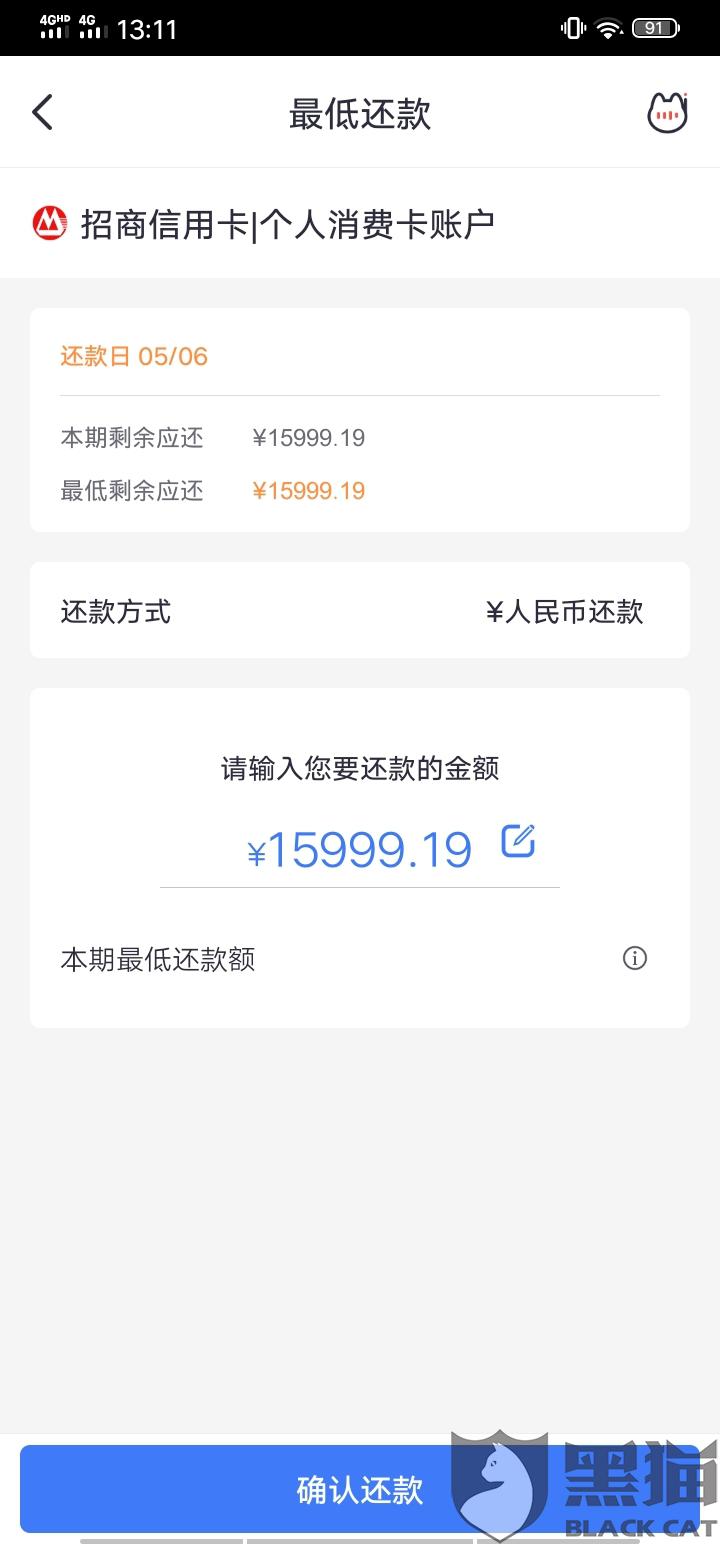招商逾期协商分期需要什么材料及手续