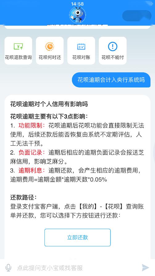 借呗逾期能和客服商量不上征信吗，怎么办？
