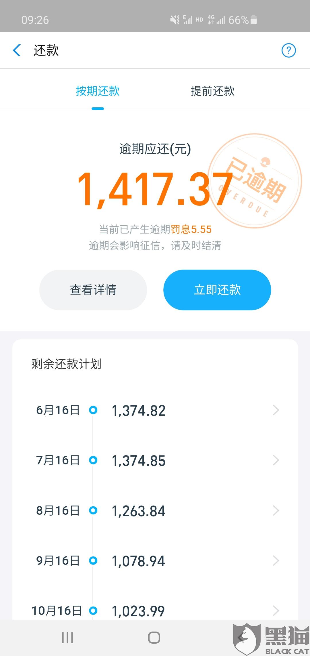 借呗逾期可以商量吗，怎么办？