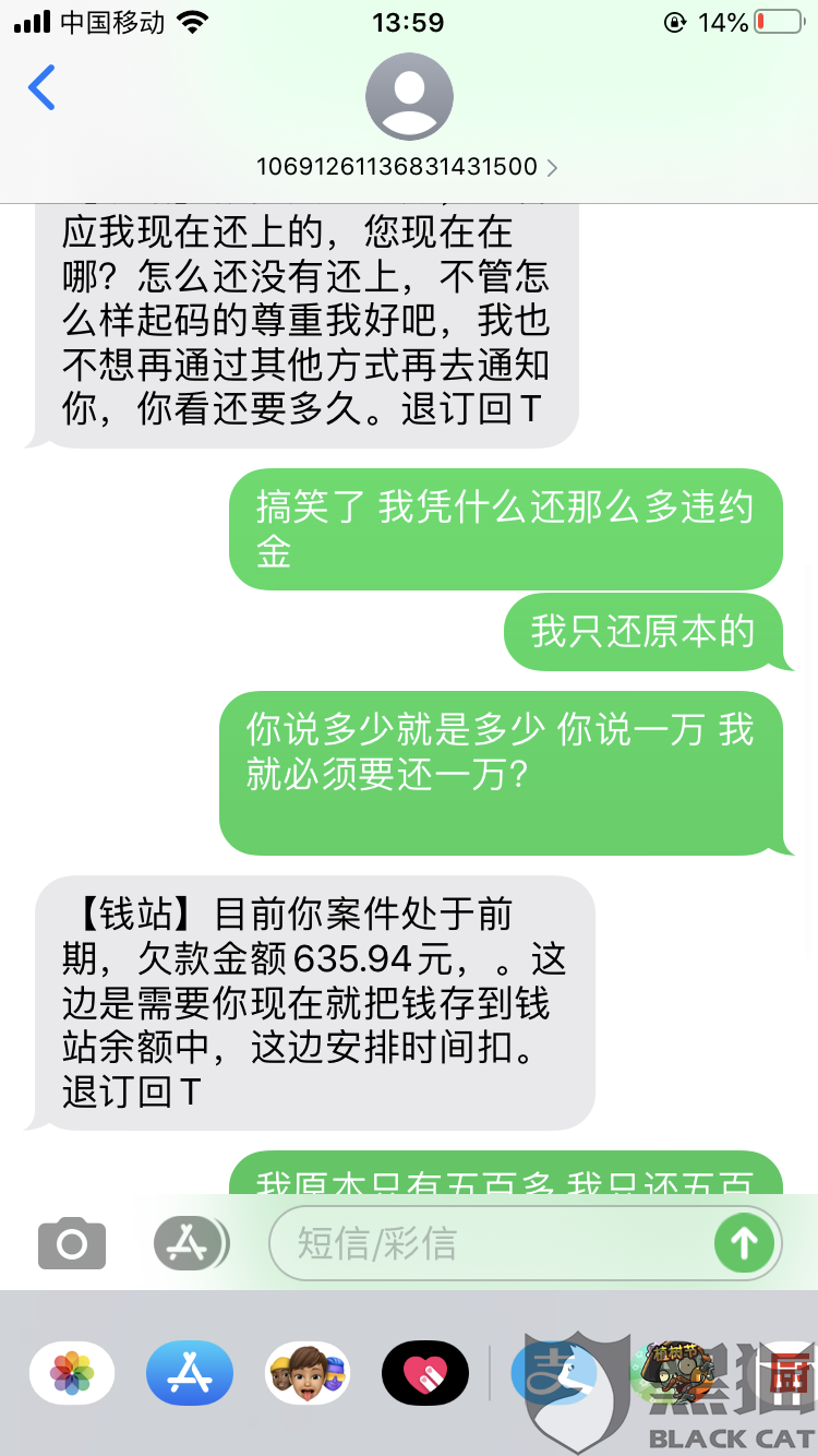 美团借款逾期多久会给我亲朋好友打电话