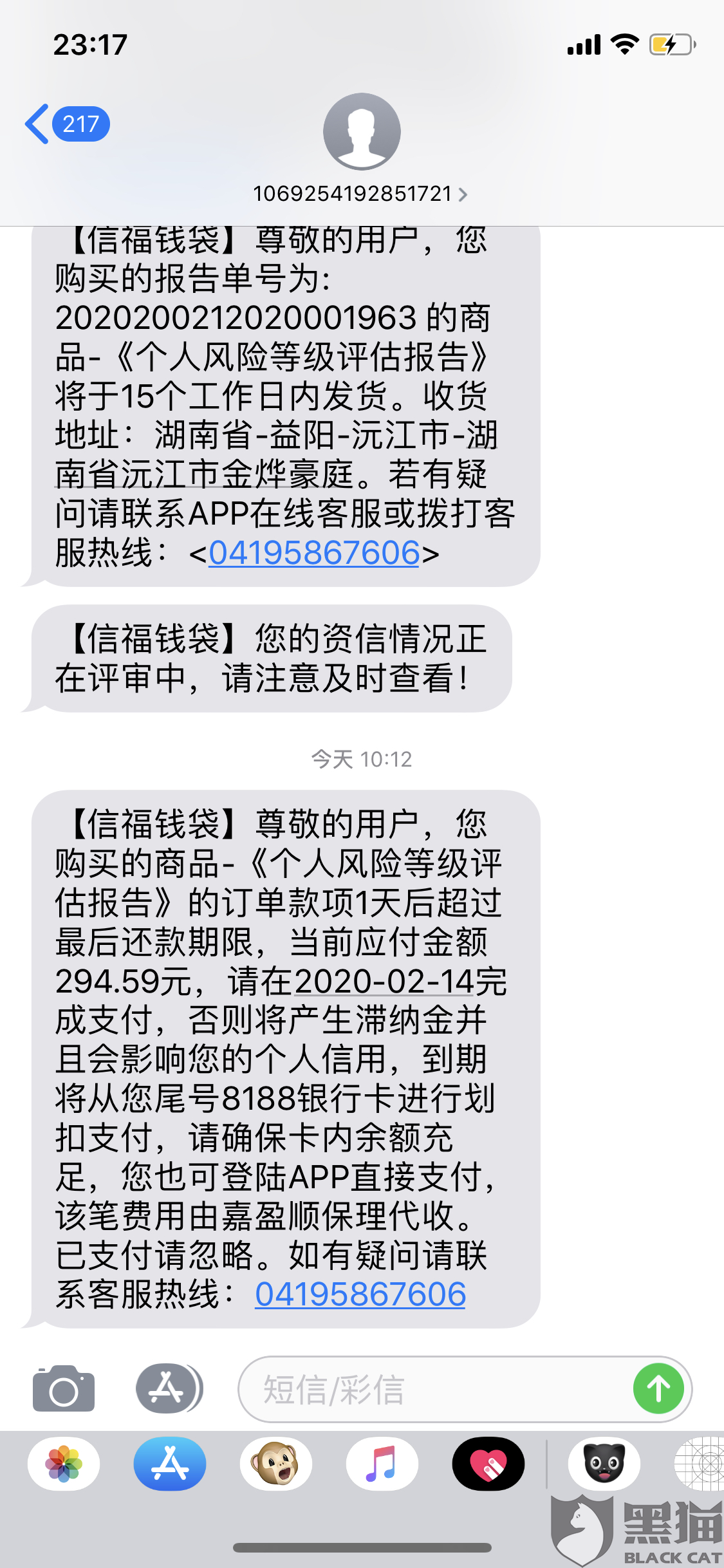 美团借款逾期多久会给我亲朋好友打电话催款通知