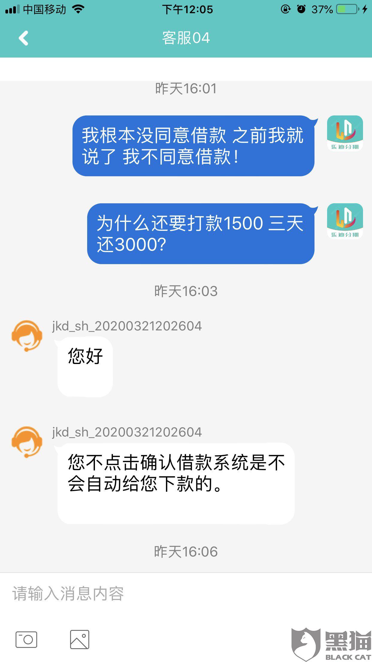 小鹅贷逾期了会联系女方的母吗？
