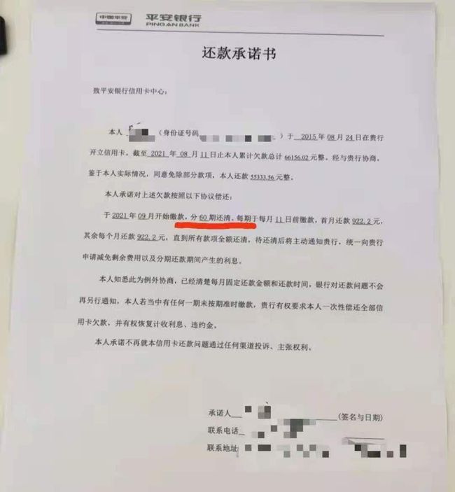2023年信用卡逾期减免政策有哪些