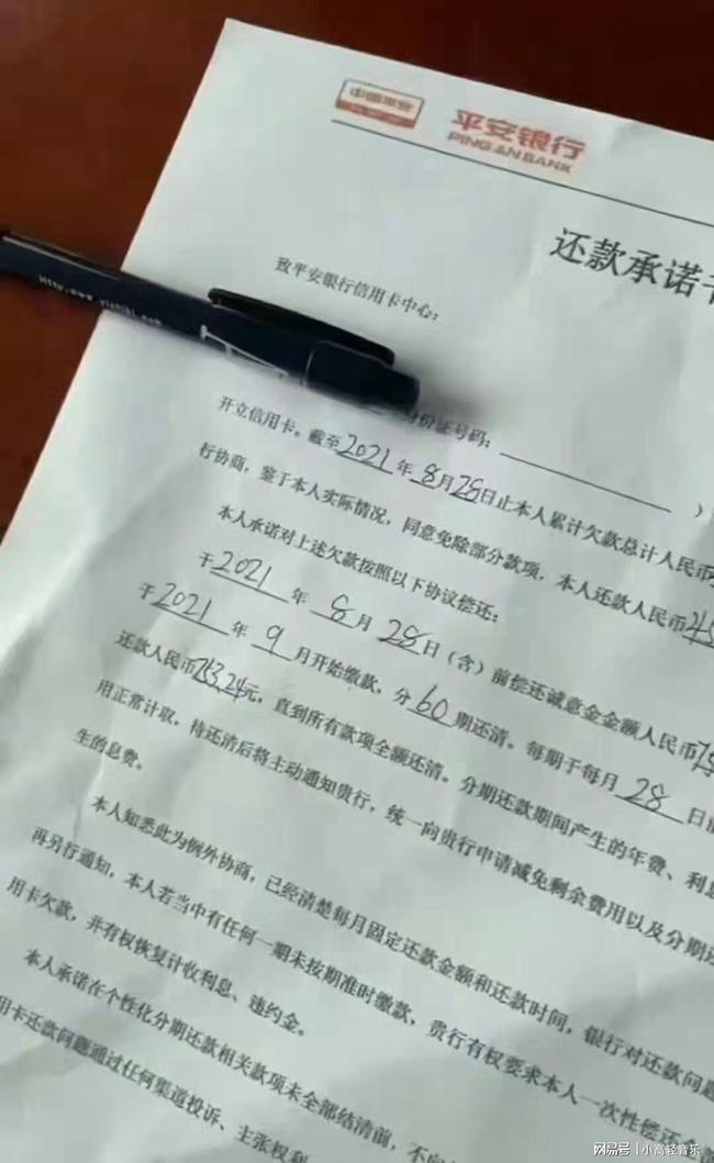 2021年信用卡逾期减免政策及标准