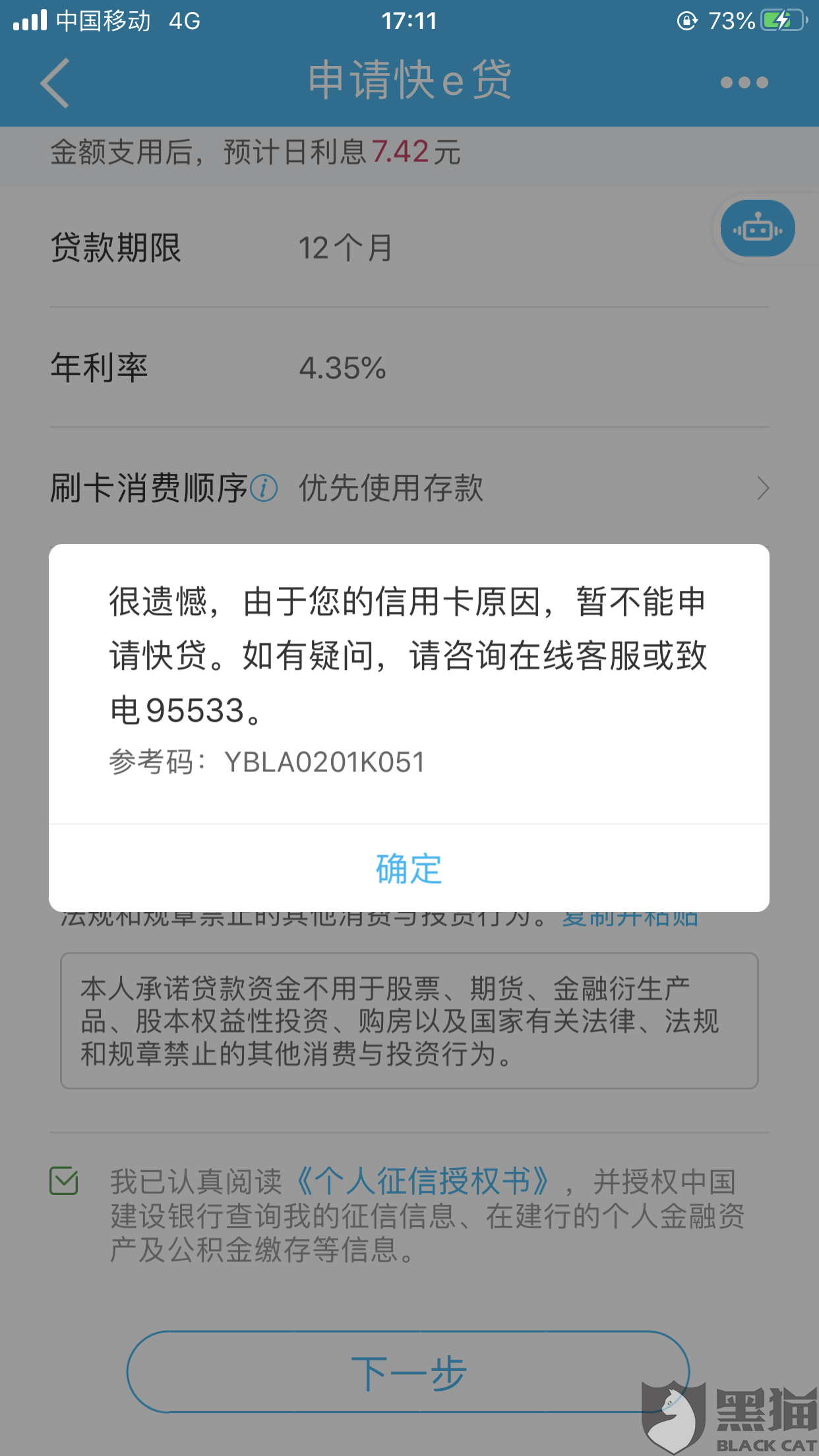 微粒贷逾期银行卡会冻结吗安全可靠？